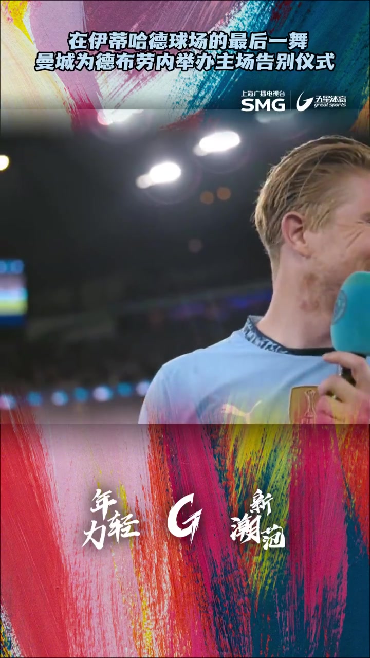 开云体育官网-包含德布劳内重返赛场，夺冠首场状态出色，切尔西观众沸腾！全场沸腾不已的词条