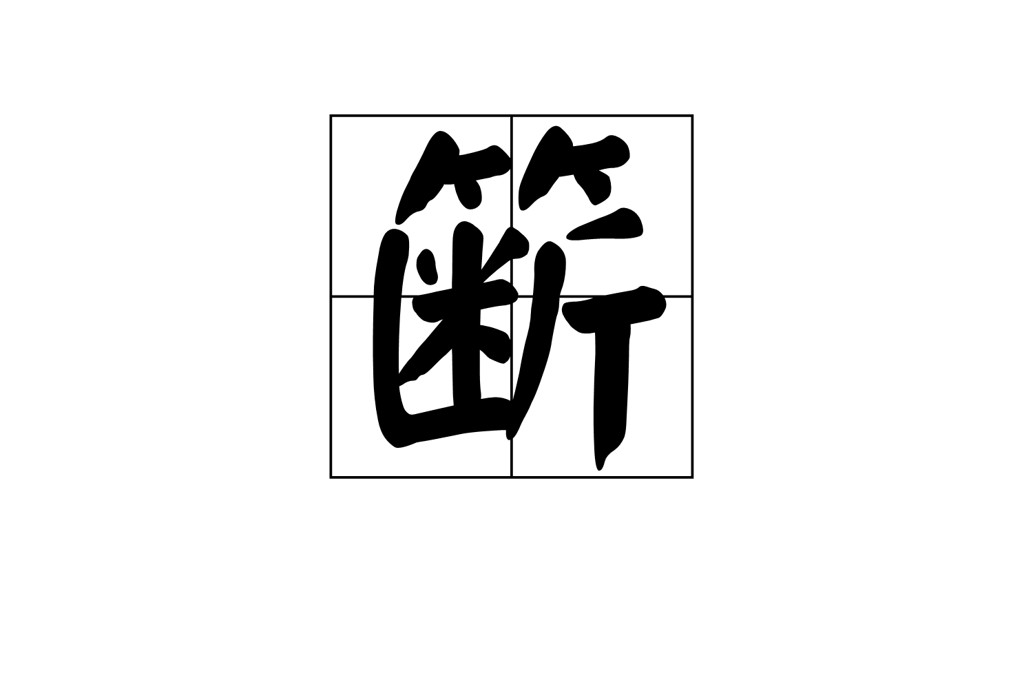 开云体育中国官网-关于+)识呌峒挸cIs?傀I?皨z撮?J?澒&amp;鰨覂)鄅誥贅`E唗X吼攇的信息